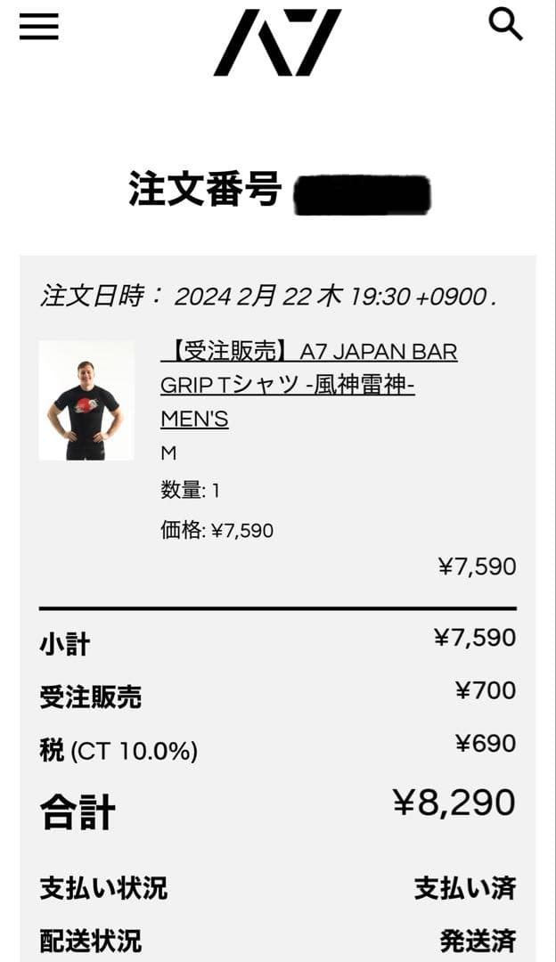 A7 JAPAN BAR GRIP Tシャツ -風神雷神- MEN'S Mサイズ
