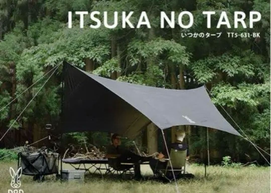 サ*パ様 DOD いつかのタープ