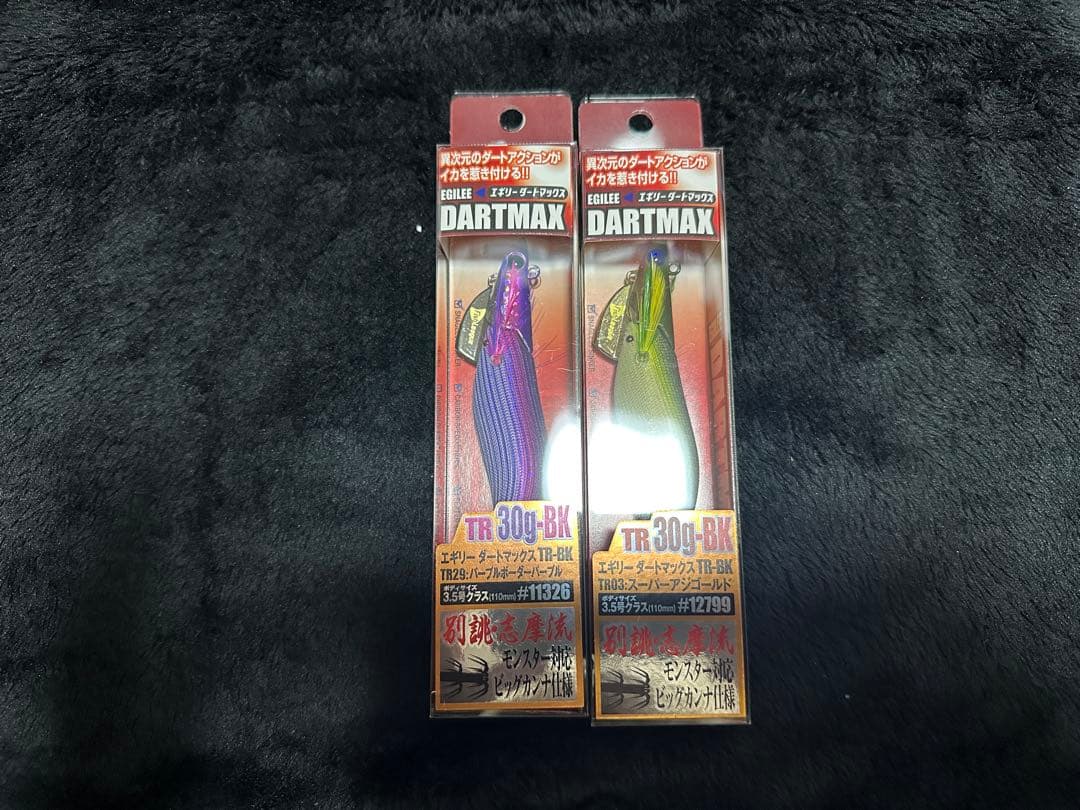 DARTMAX TR 30g-BK 2個セット