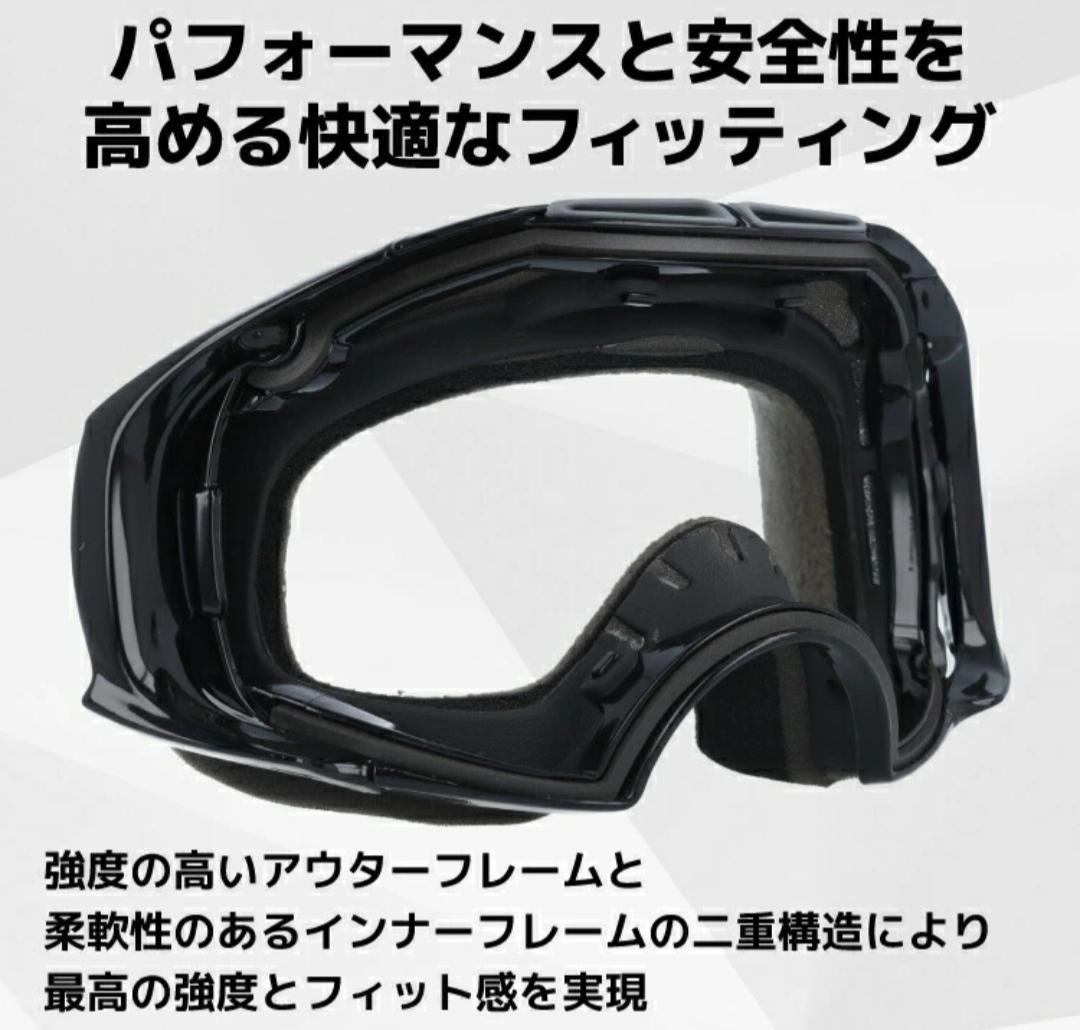 【モトモトアッキー・交換レンズセット】OAKLEY★ゴーグル★エアブレイク