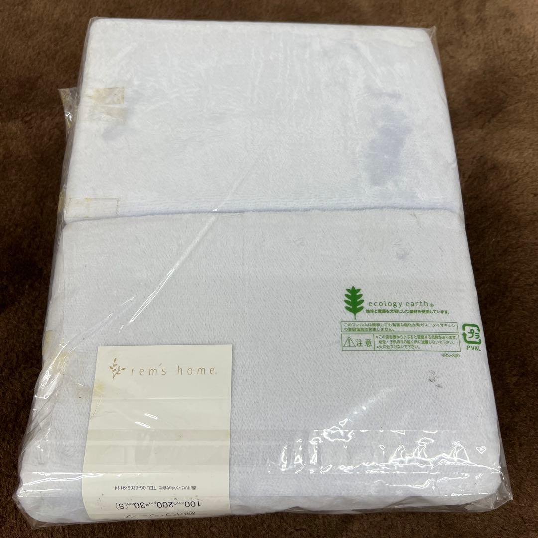 西川　綿ボアシーツ　100×200×30 綿100% 日本製