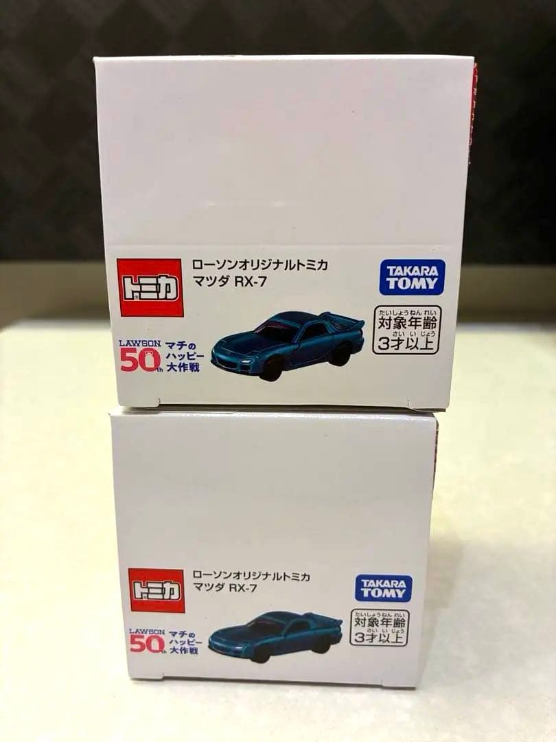 ローソン オリジナル トミカ マツダ RX-7 8台セット（2BOX）