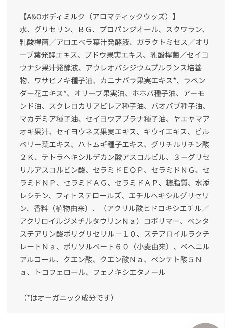 ジョンマスターズオーガニックMAZZEL コラボ　バンダナ　ボディケアセット