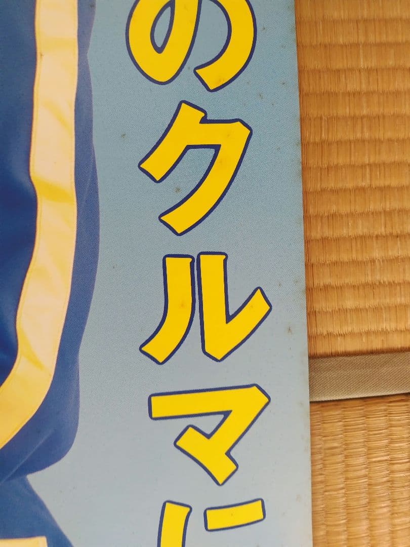 西田ひかる等身大パネル　BRIDGESTONE DONUTS