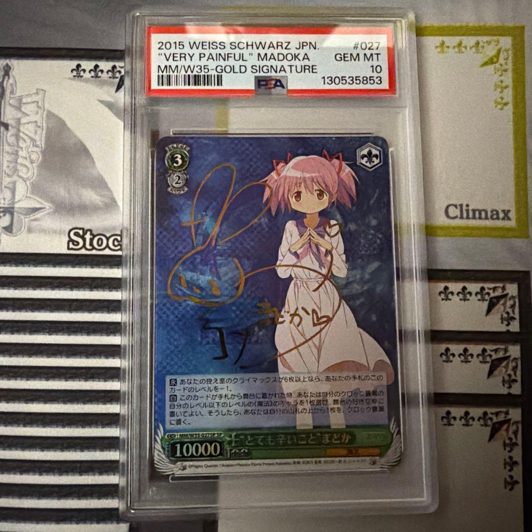ヴァイスシュヴァルツ とても辛いこと まどか sp psa10 まどマギ