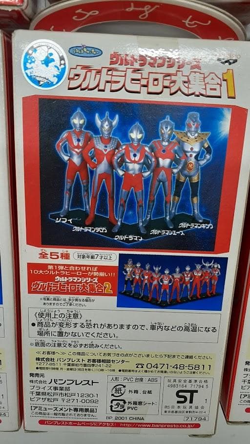 80L0316-06【全10種フルコンプ】ウルトラヒーロー大集合1&2