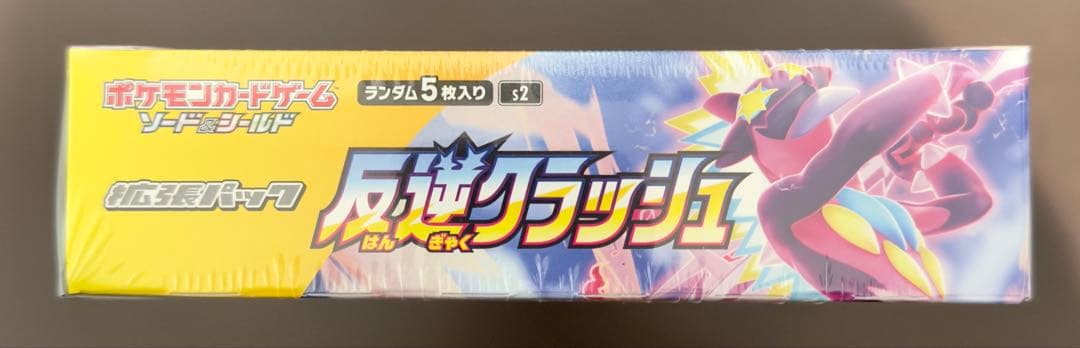 【新品未開封】【シュリンク付】ポケモンカードゲーム 反逆クラッシュBOX