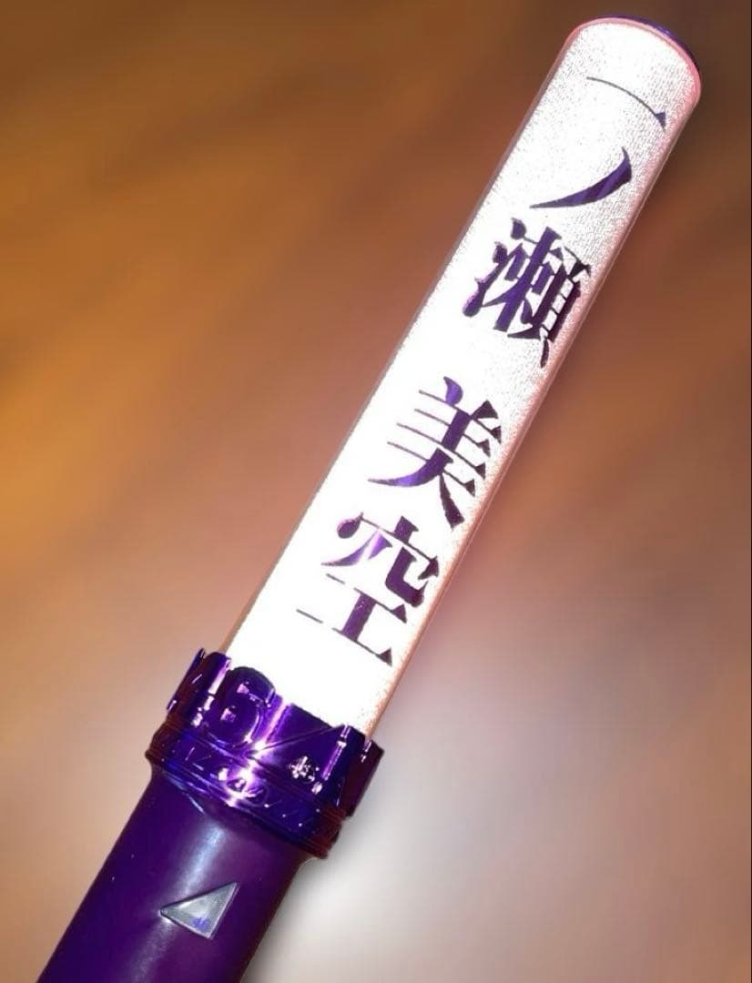 乃木坂46 一ノ瀬美空 個別 スティック ペンライト うちわ タオル まとめ売り