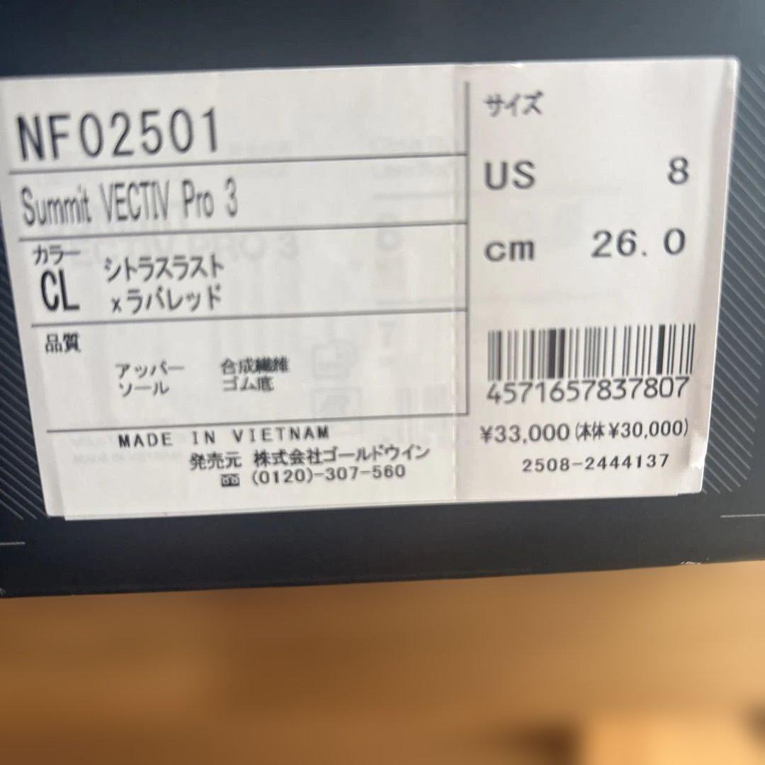 ノースフェイス　サミットベクティブプロ326センチ　NF02501