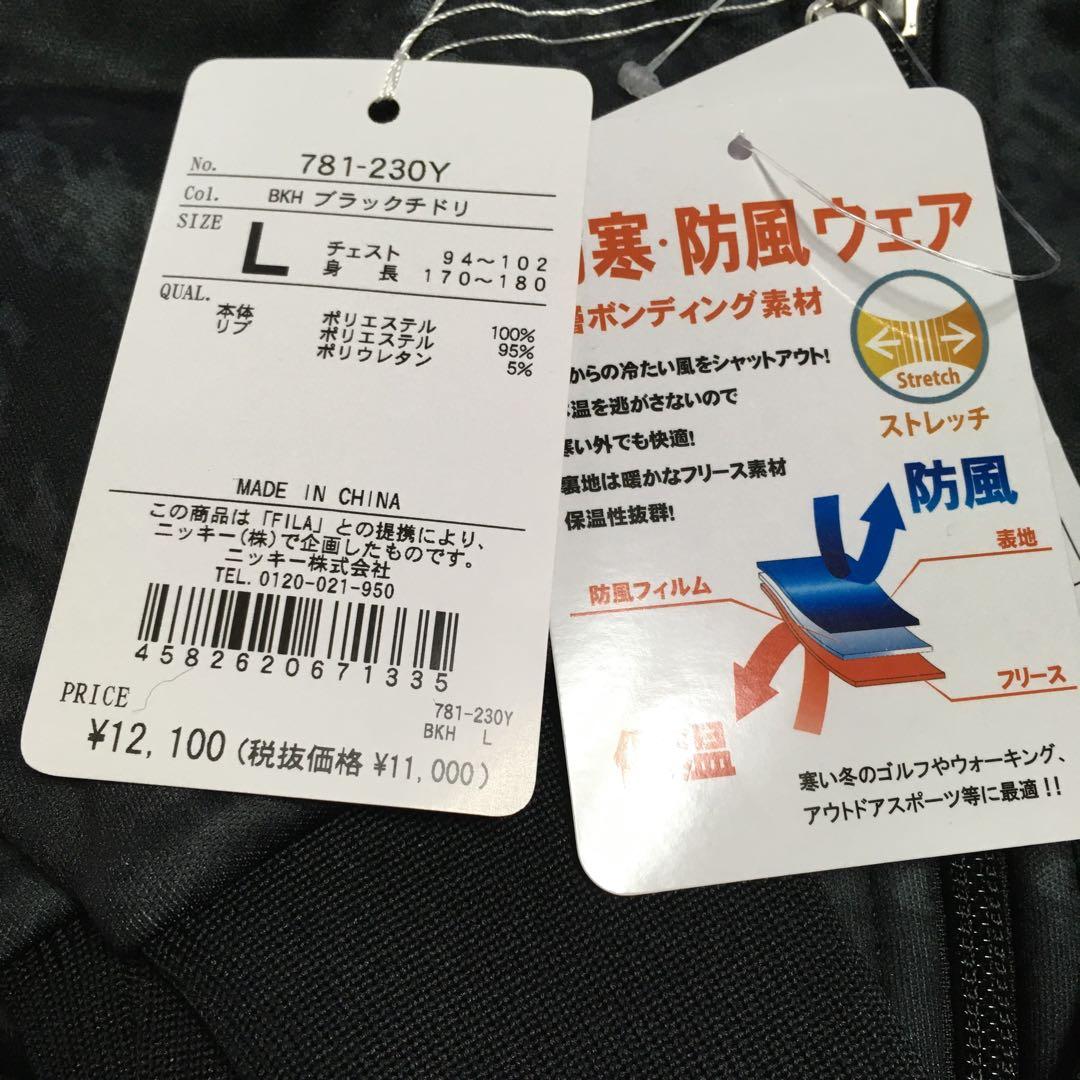冬物売りつくし！フィラゴルフ　ゴルフジャケット他　4点まとめ売り！