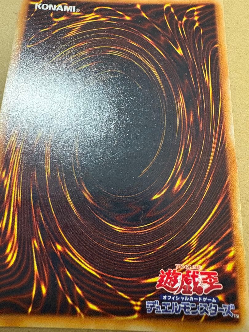 遊戯王　青眼の白龍　初期　ウルトラ