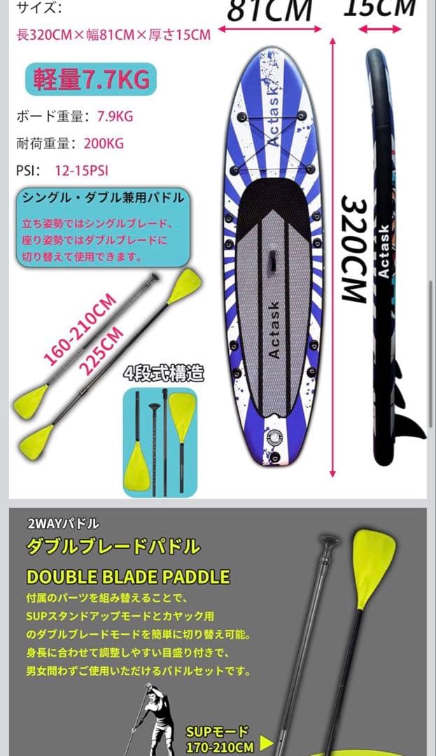 SUP スタートアップ10点set スタンドUPパドル　初心者フルセット送料無料