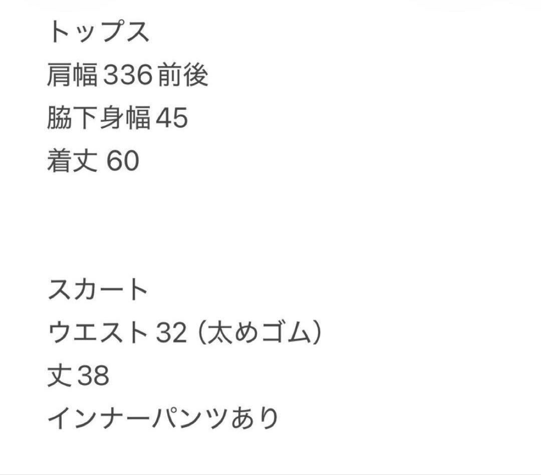 ダンボールニット セットアップ　長袖　フード　スカート　春秋　パーカー　ブラック