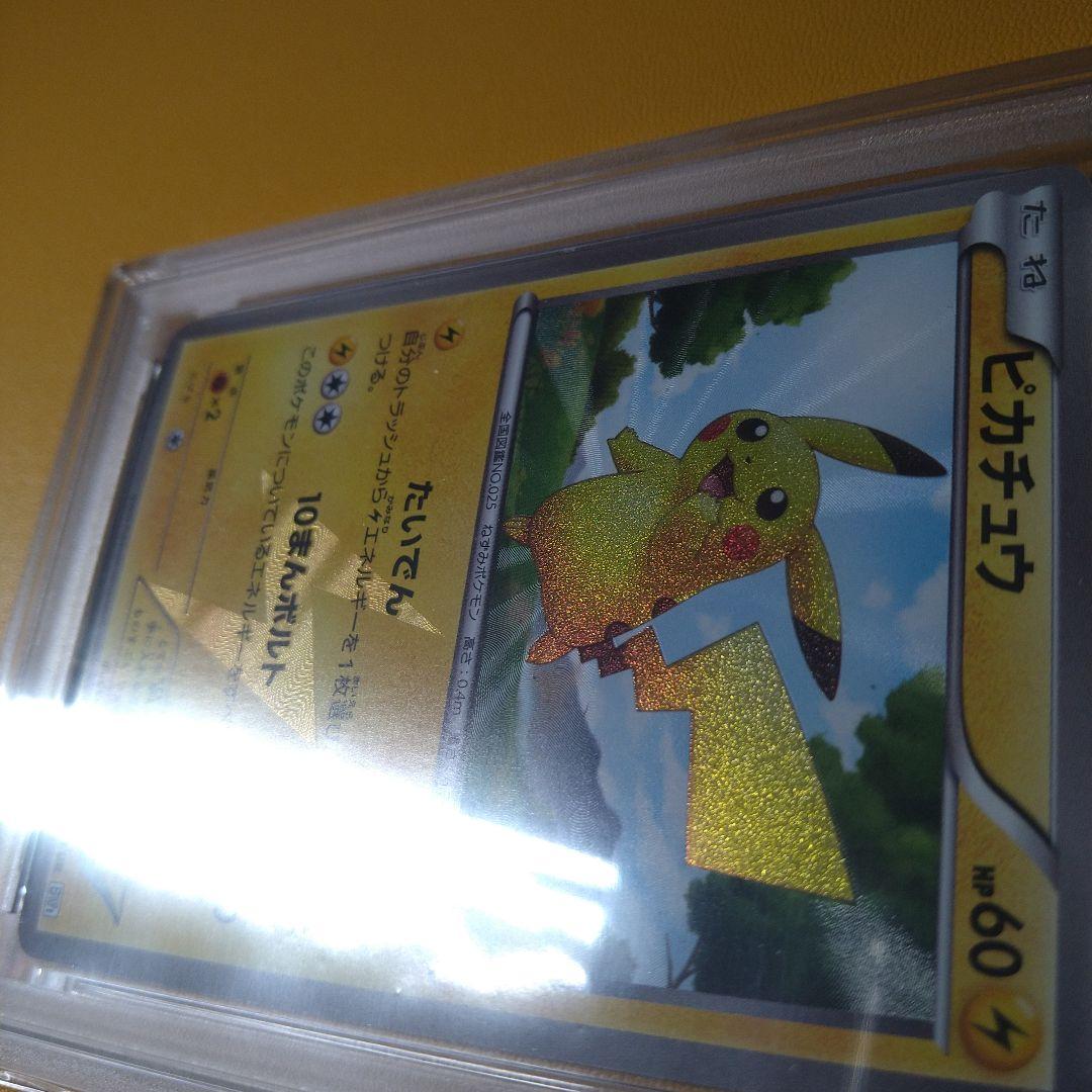 PSA7 2010年 ピカチュウ　UR
