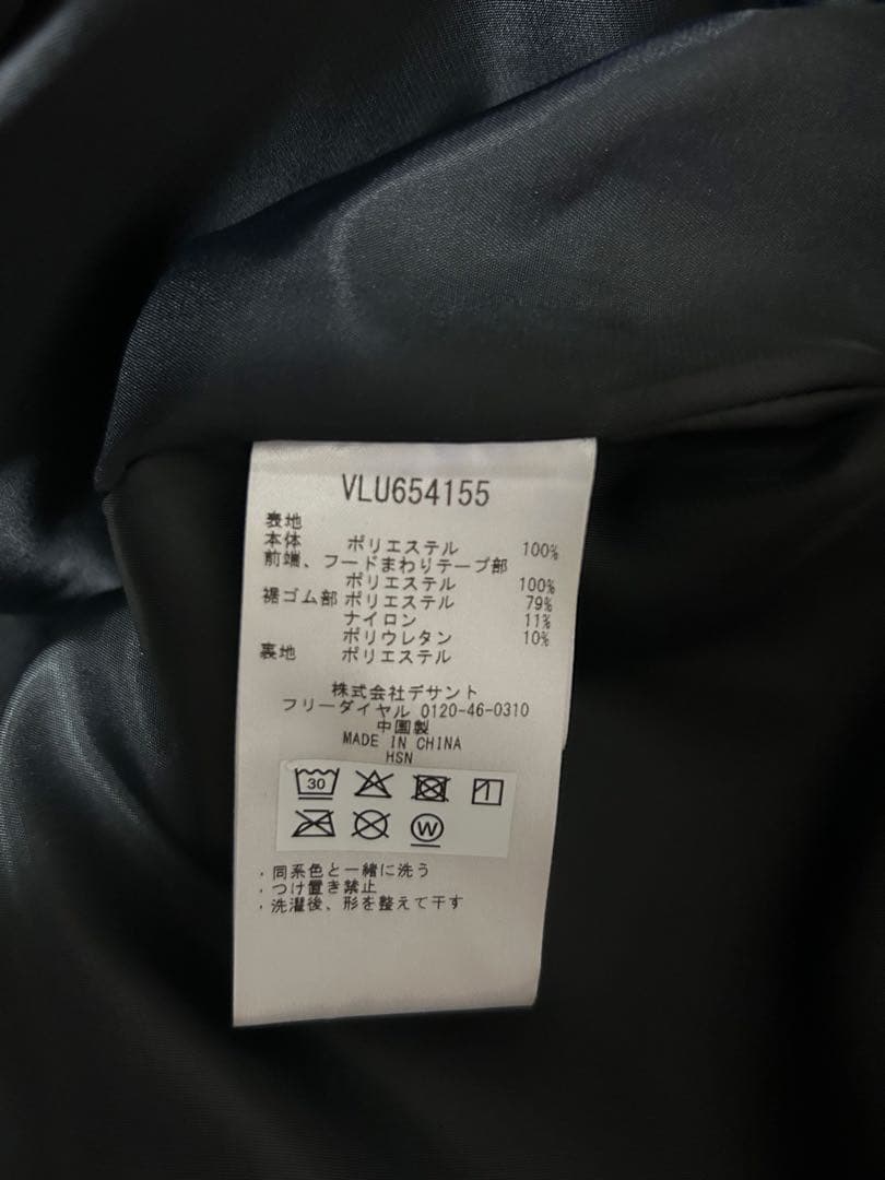 ランバンスポール　エコファーベスト黒