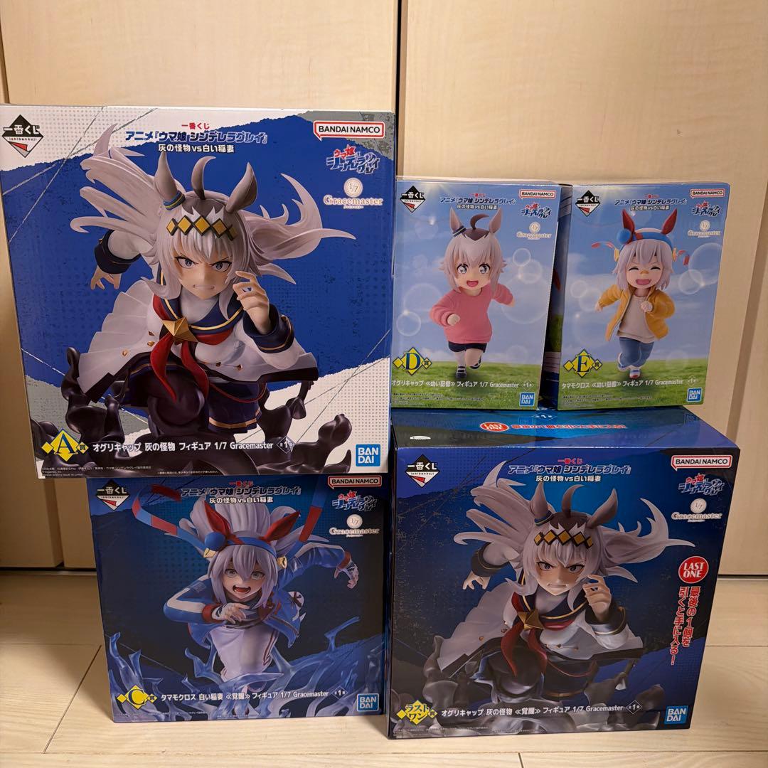 一番くじ　アニメウマ娘シンデレラグレイ 　　　　ACDE＋ラストワン＆おまけ7点