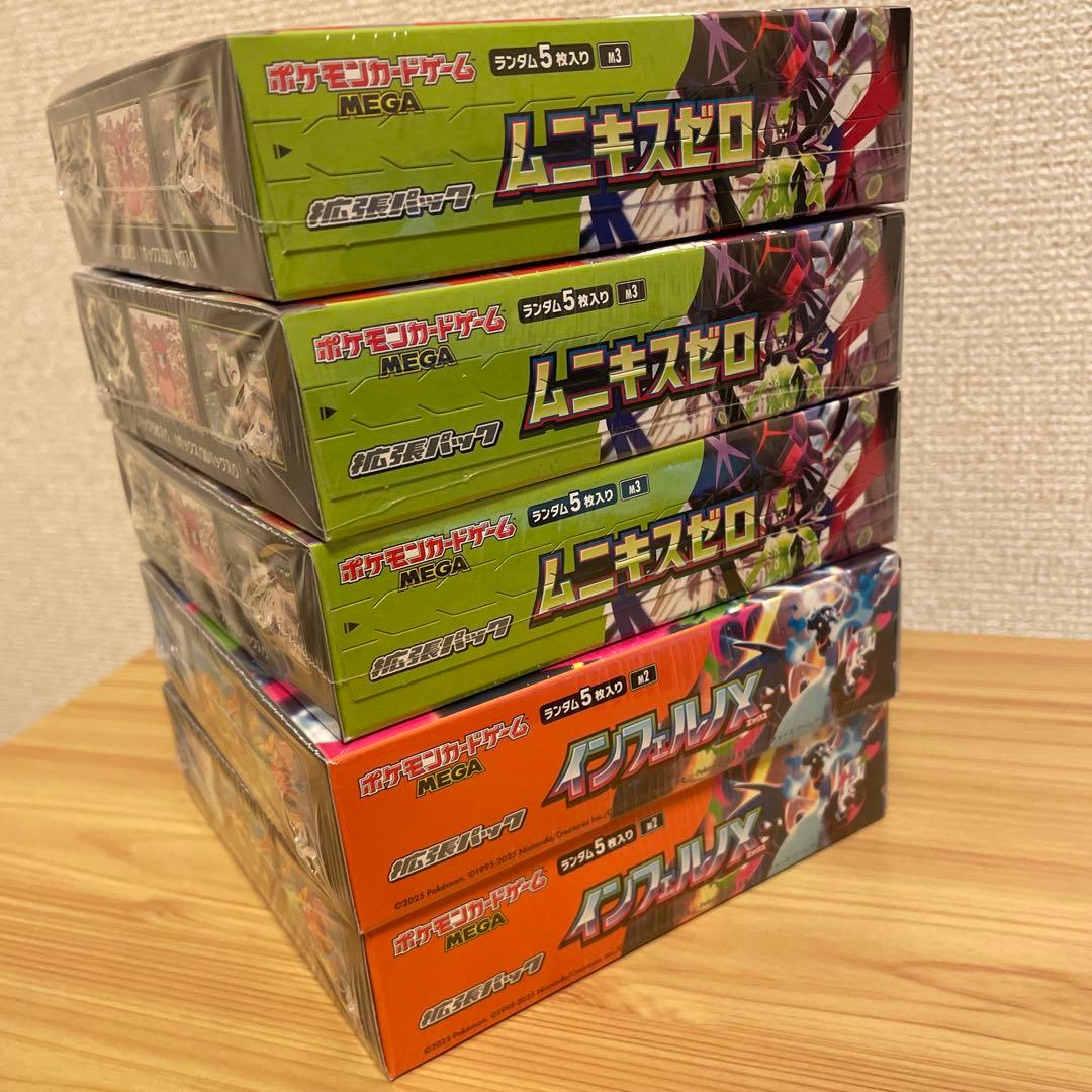 【シュリンク付き】ポケモンカード インフェルノX ムニキスゼロ 計5BOX 新品