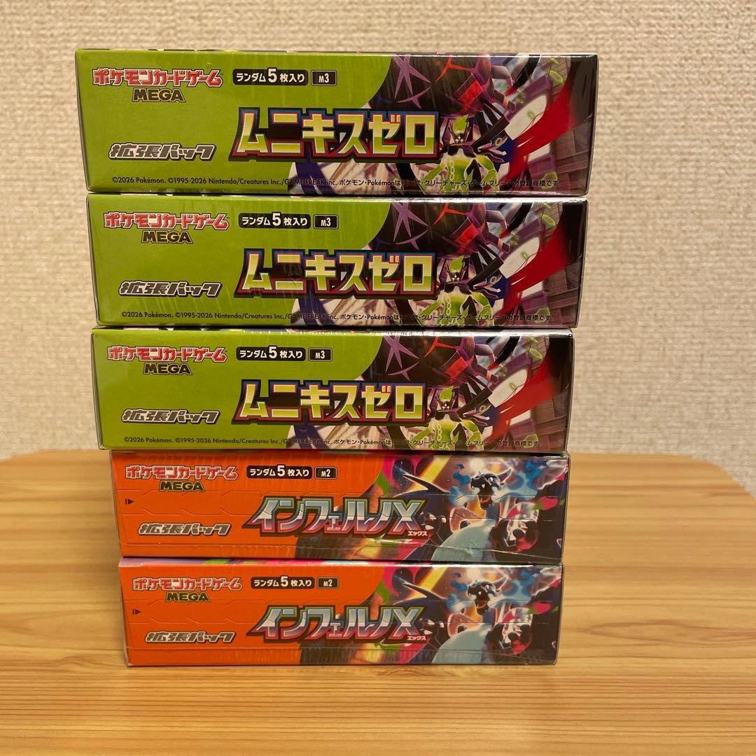 【シュリンク付き】ポケモンカード インフェルノX ムニキスゼロ 計5BOX 新品