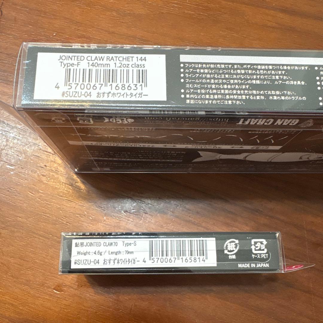 GANCRAFT ガンクラフト ラチェット144 おすずホワイトタイガー