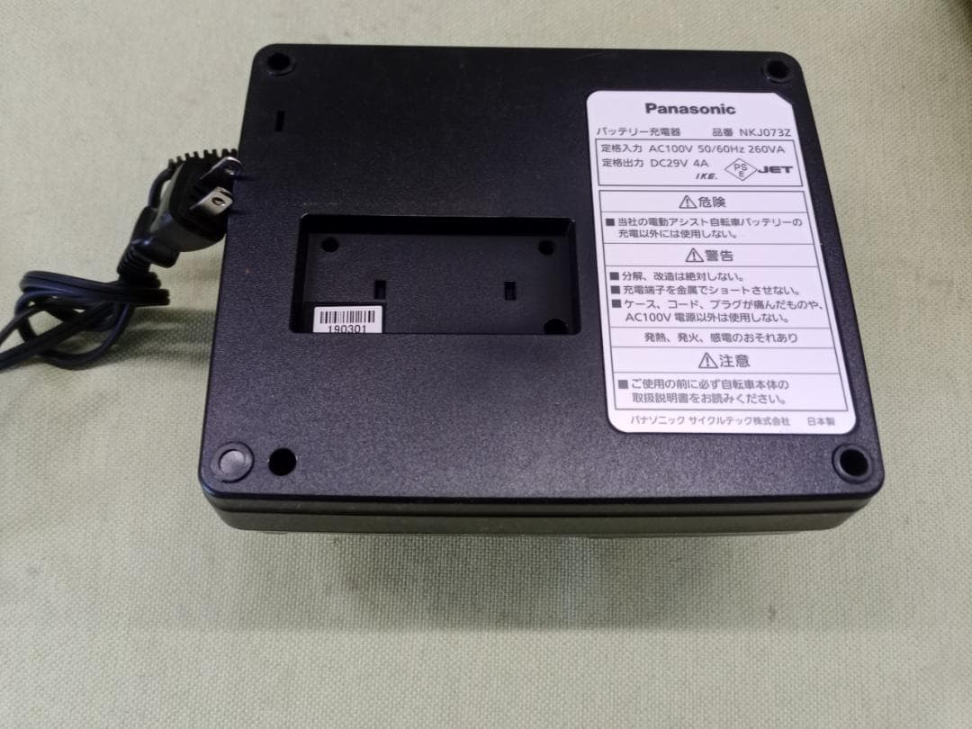 都《TEMRK》Panasonic　　電動自転車充電器　NKJ073Z