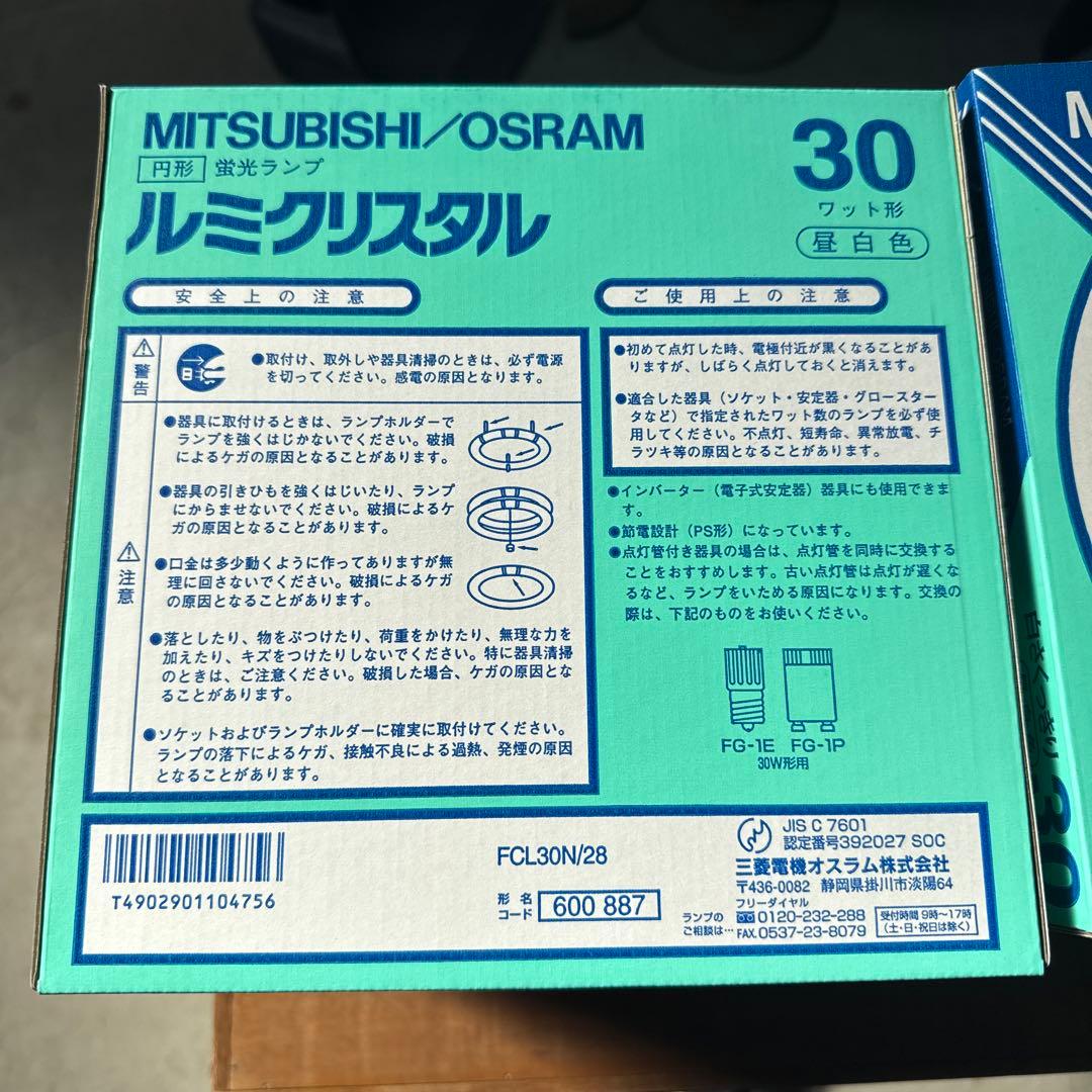 MITSUBISHI/OSRAM ルミクリスタル 30ワット 円形