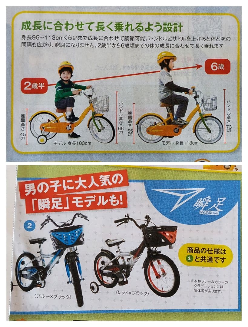 【BAA認定】セーフティキッズ自転車 瞬足モデル ベネッセ安心のmiyata社製