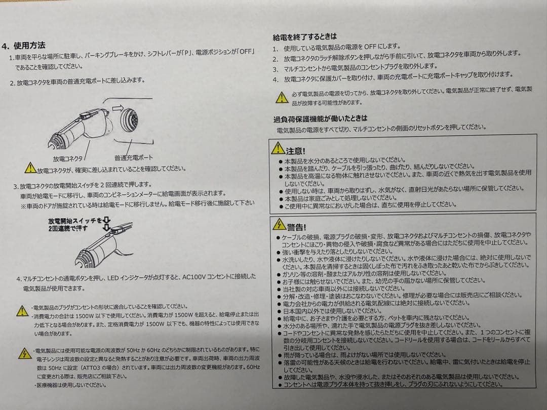 BYD V2Lアダプター