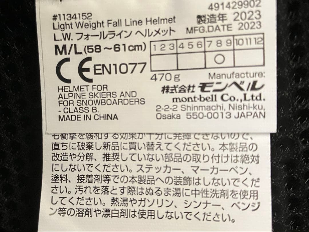 mont-bell モンベルＬ.W.フォールラインヘルメットM/L スキー