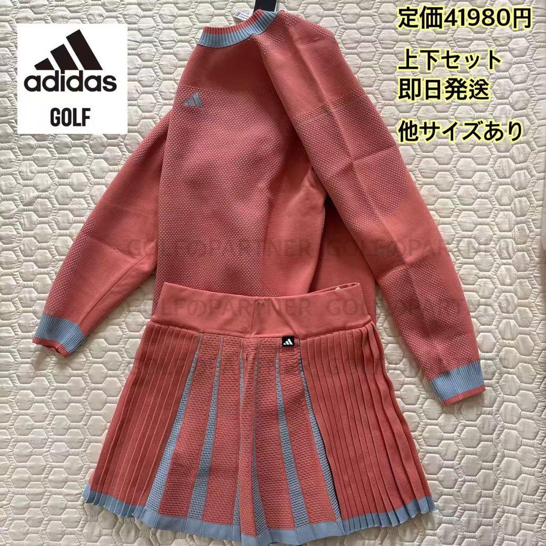 XLサイズ新品定価41800円/アディダスゴルフ/レディース/セーター&スカート