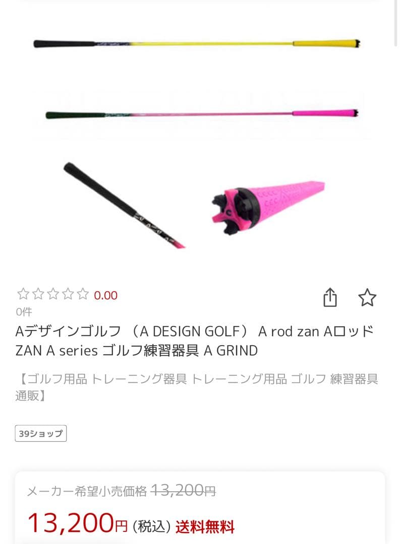 【未使用近】TaylorMade RBZ SpeedLite 『S』クラブセット