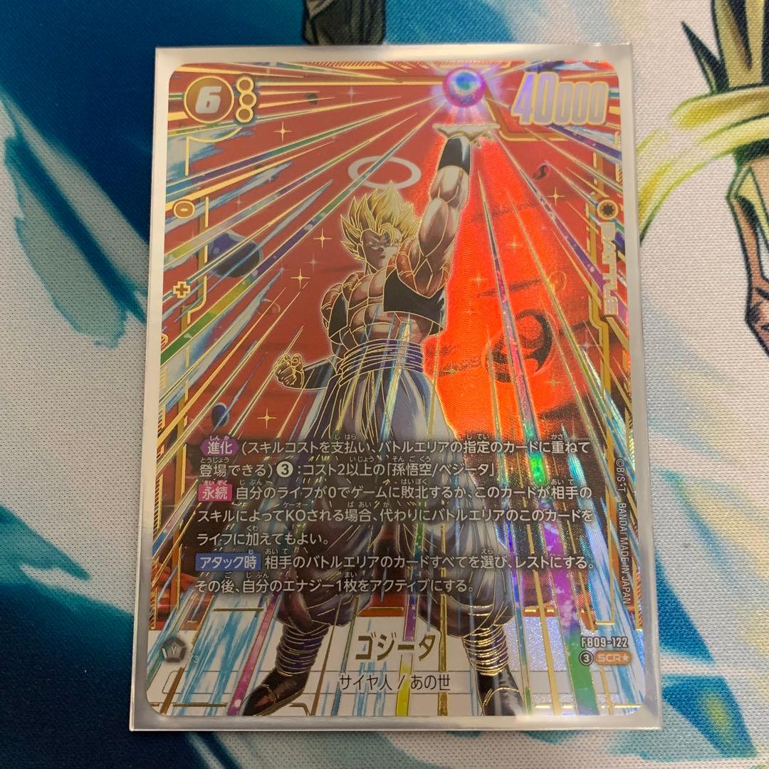 【FB09-122】ゴジータ　SCR　パラレル　フュージョンワールド
