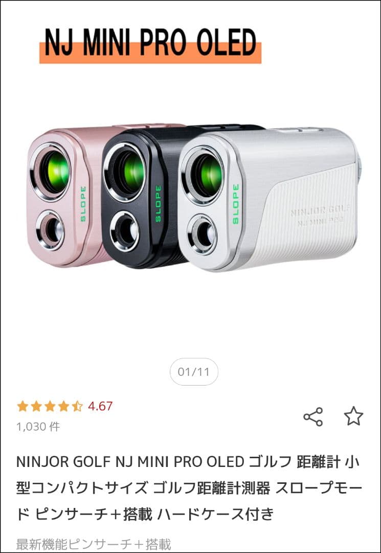 NINJOR GOLF NJ MINI PRO OLED ゴルフ距離計