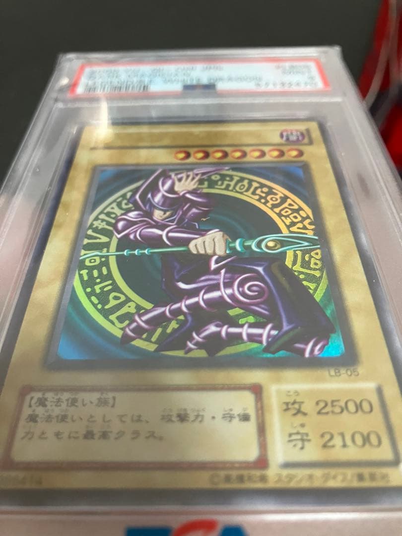 最安値　ブラックマジシャン　ウルトラ　2期　psa9
