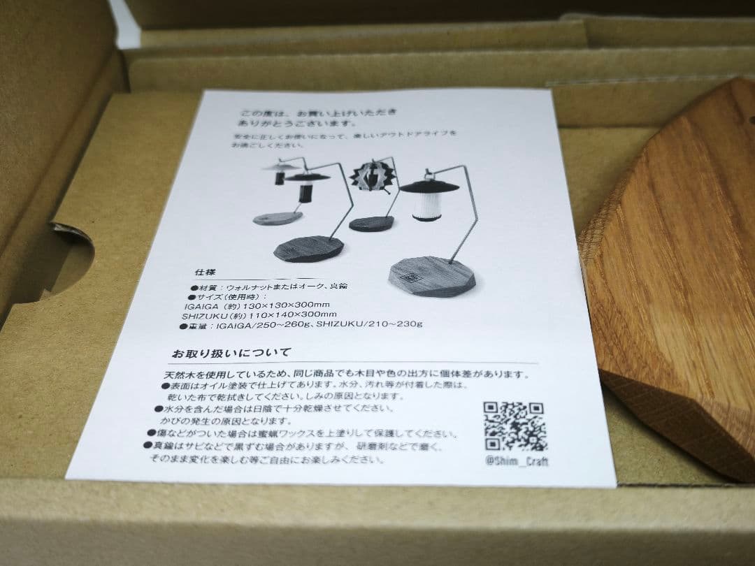 【新品未使用】shim.craft シムクラフトランタンスタンド　SIZUKU
