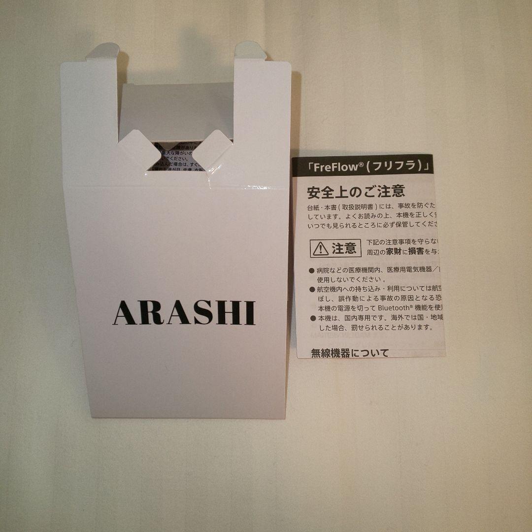 嵐 We are ARASHI ペンライト 中古