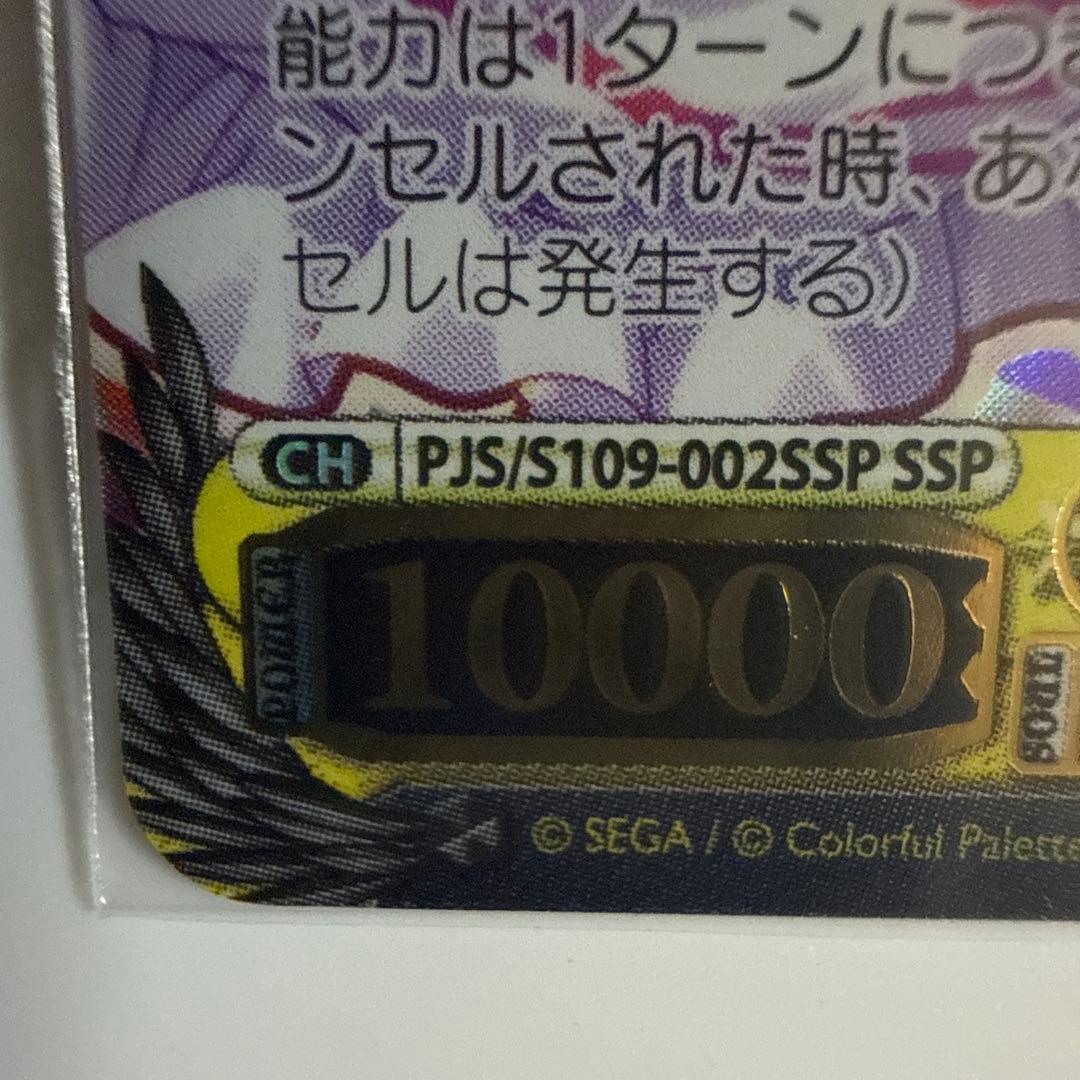 【ヴァイス】えむ隊員は調査中！鳳えむ　SSP【プロセカ】