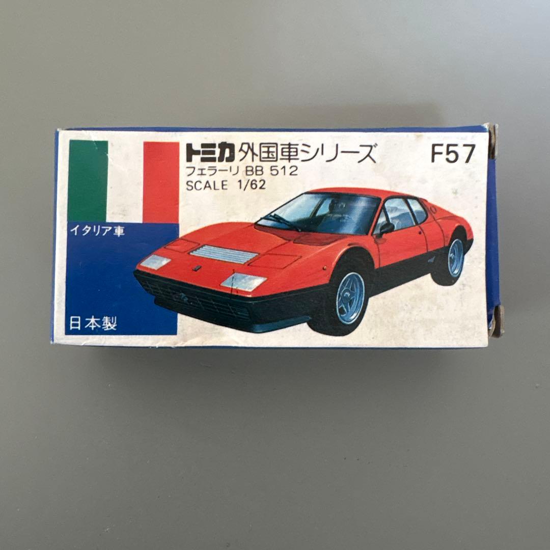 日本製 トミカ フェラーリBB512 F57 2Eホイール 外国車シリーズ