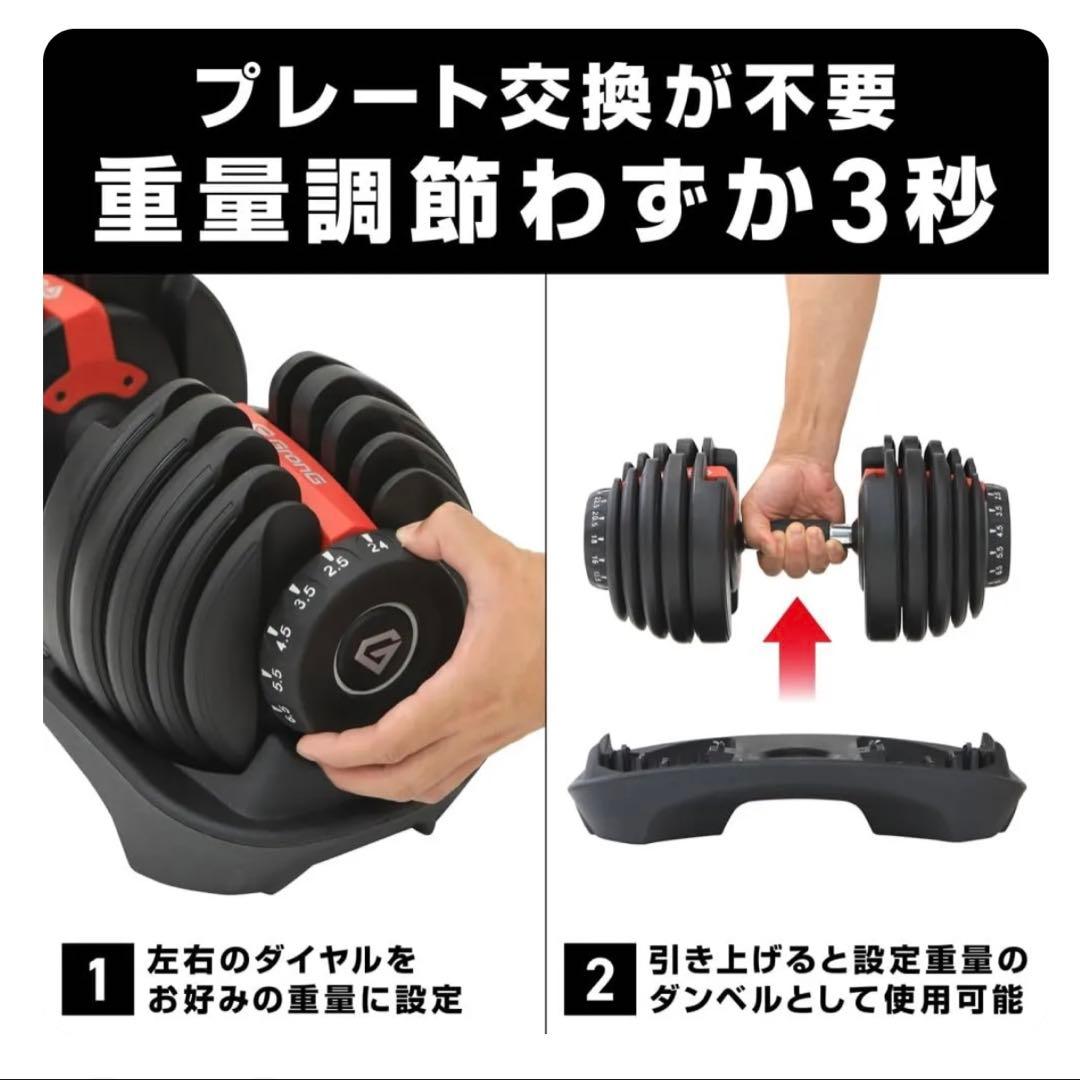 BARWING 可変式ダンベル 最大24kg