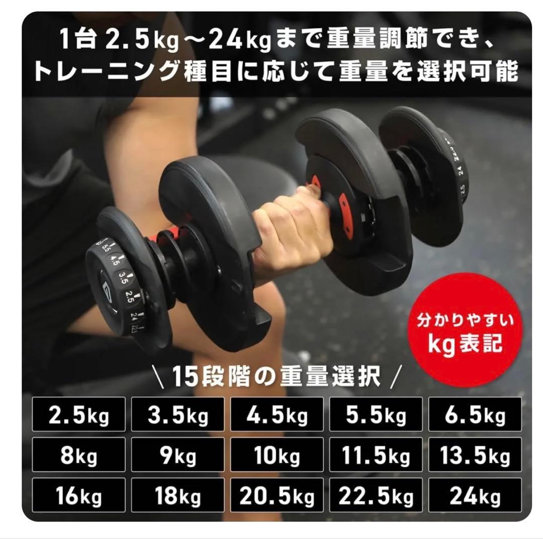 BARWING 可変式ダンベル 最大24kg