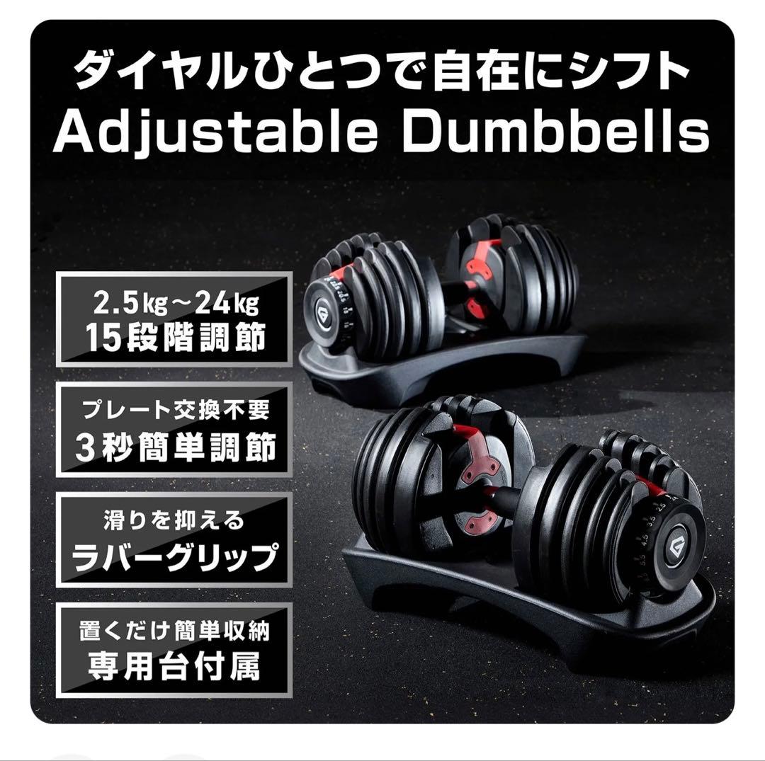 BARWING 可変式ダンベル 最大24kg