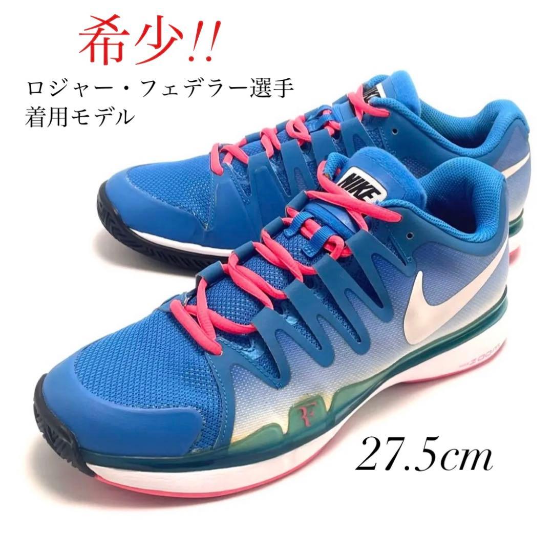 【希少】NIKE ZOOM VAPOR 9.5 TOUR RF テニスシューズ