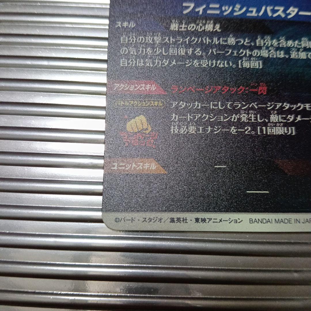 ドラゴンボールスーパーダイバーズ　SDVTP-002 トランクス青年期　パラレル