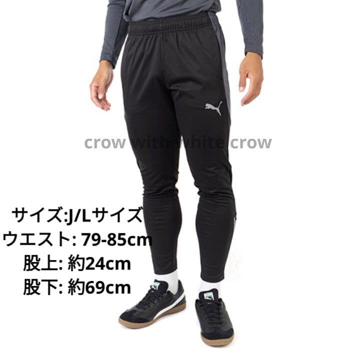 L■新品 プーマ WINTERIZED ウォームトップ×パンツ 上下セット