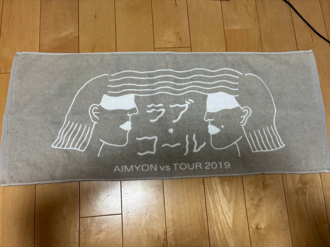 あいみょん グッズ ツアータオル
