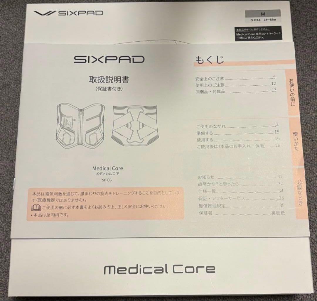 【未使用】SIXPAD Medical Core Mサイズ コントローラー付き