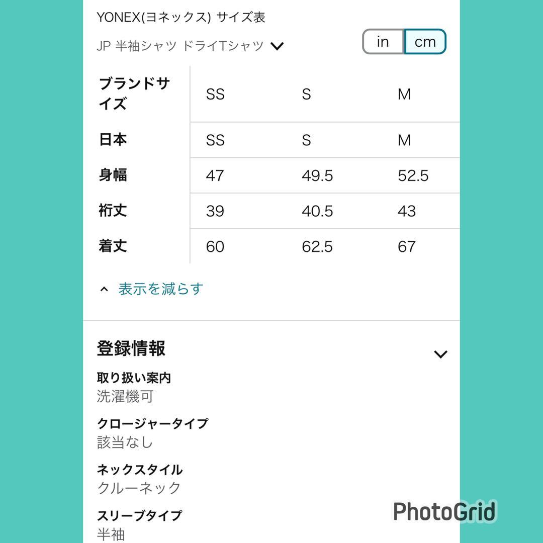 YONEX ★ヨネックス★ゲームシャツ★半袖 ★ドライシャツ ★M★ポロシャツ