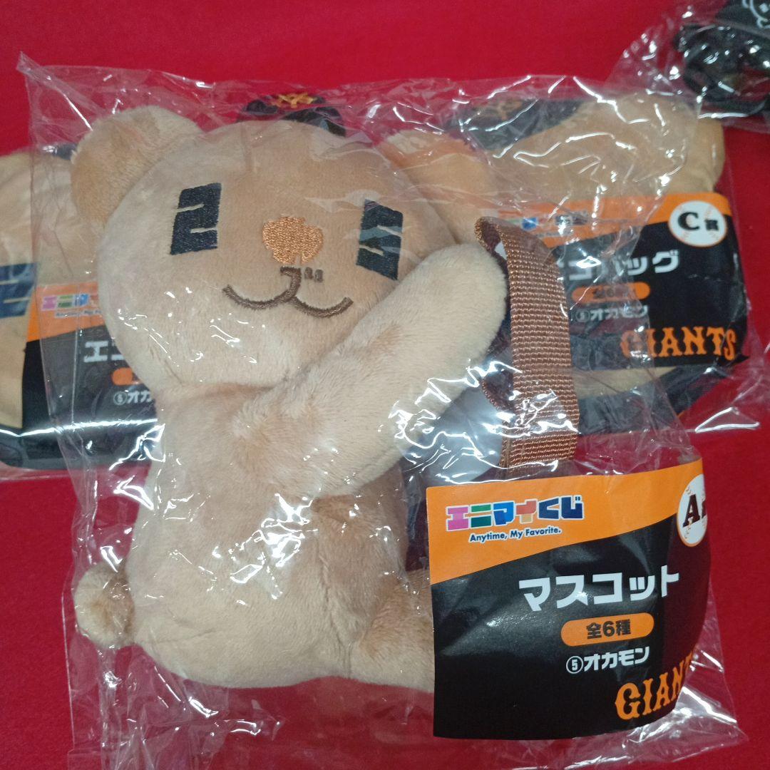 エニマイくじ　GIANTS　オカモングッズセット