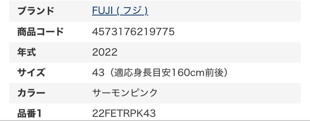 FUJI FEATER（フジフェザー）ピスト・シングルスピード