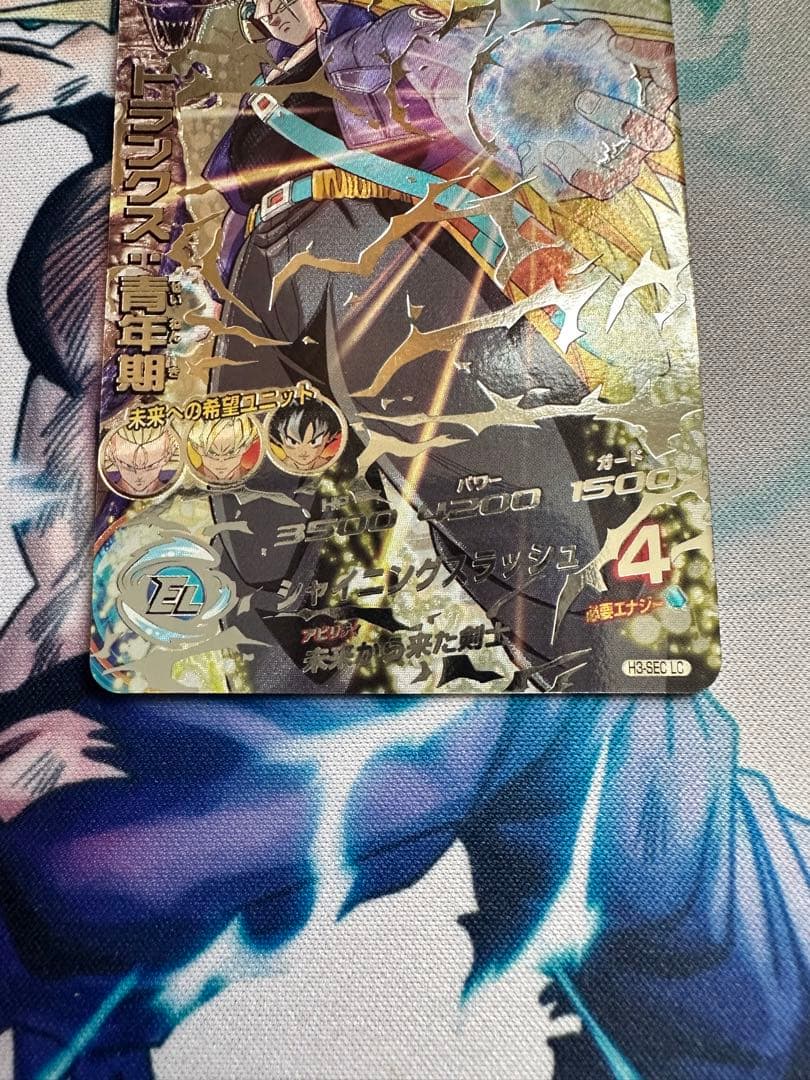 SDBH ドラゴンボールヒーローズ　LC/SEC 美品