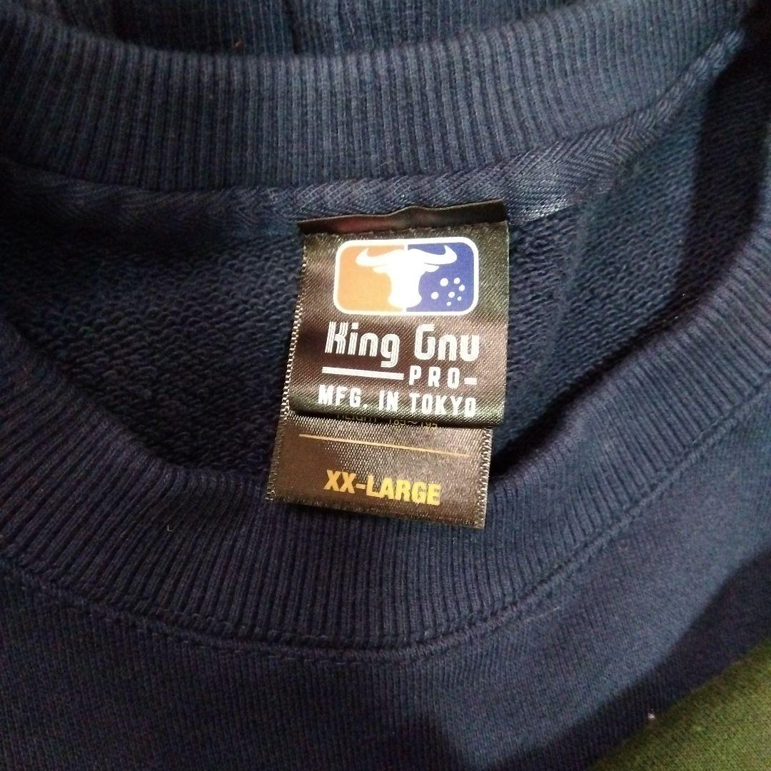 King Gnu　スウェットトレーナー、ロングスリーブTシャツ　2枚セット